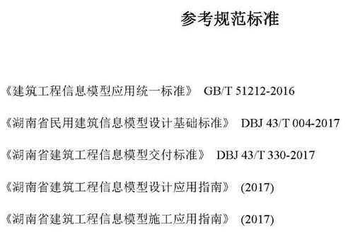 BIM技術服務計費參考依據，看看您是不是拖了后腿