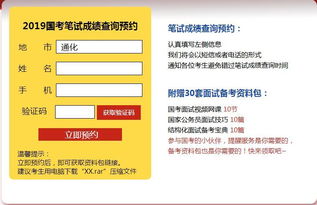 國考成績查詢新消息及信息咨詢服務重要提醒