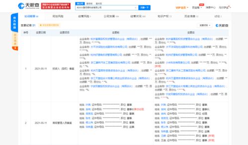 小米投資大魚科技，布局保險科技與數據安全市場